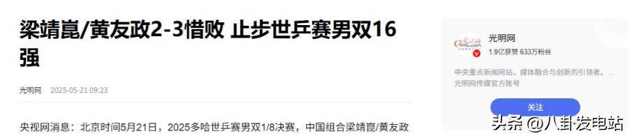 关于湖南卫视队遭遇河北队,惜败离开赛场的信息 关于湖南卫视队遭遇河北队,惜败离开赛场的信息