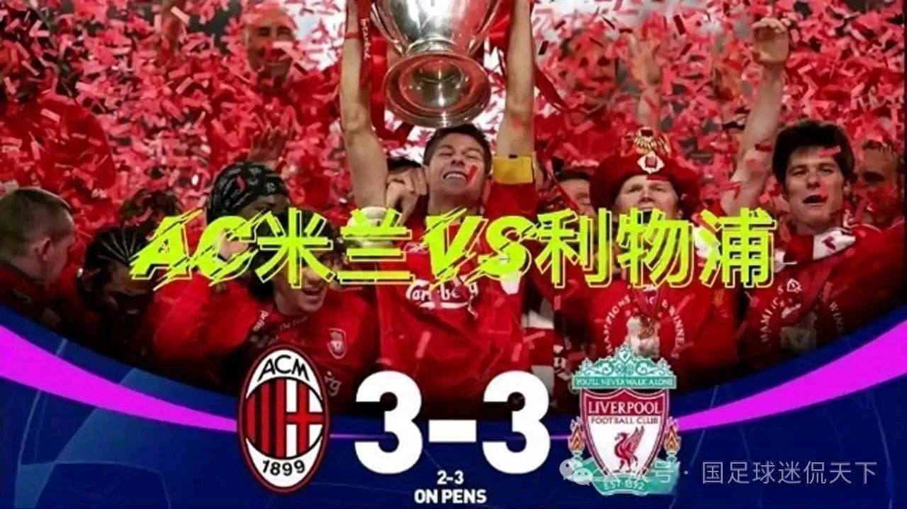 关于世界足坛传奇球员回顾往事，拥有粉丝的信息