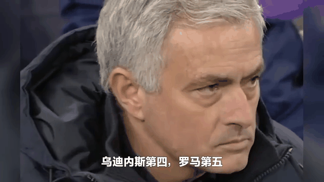 罗马主场战平乌迪内斯，积分榜略显落后的简单介绍