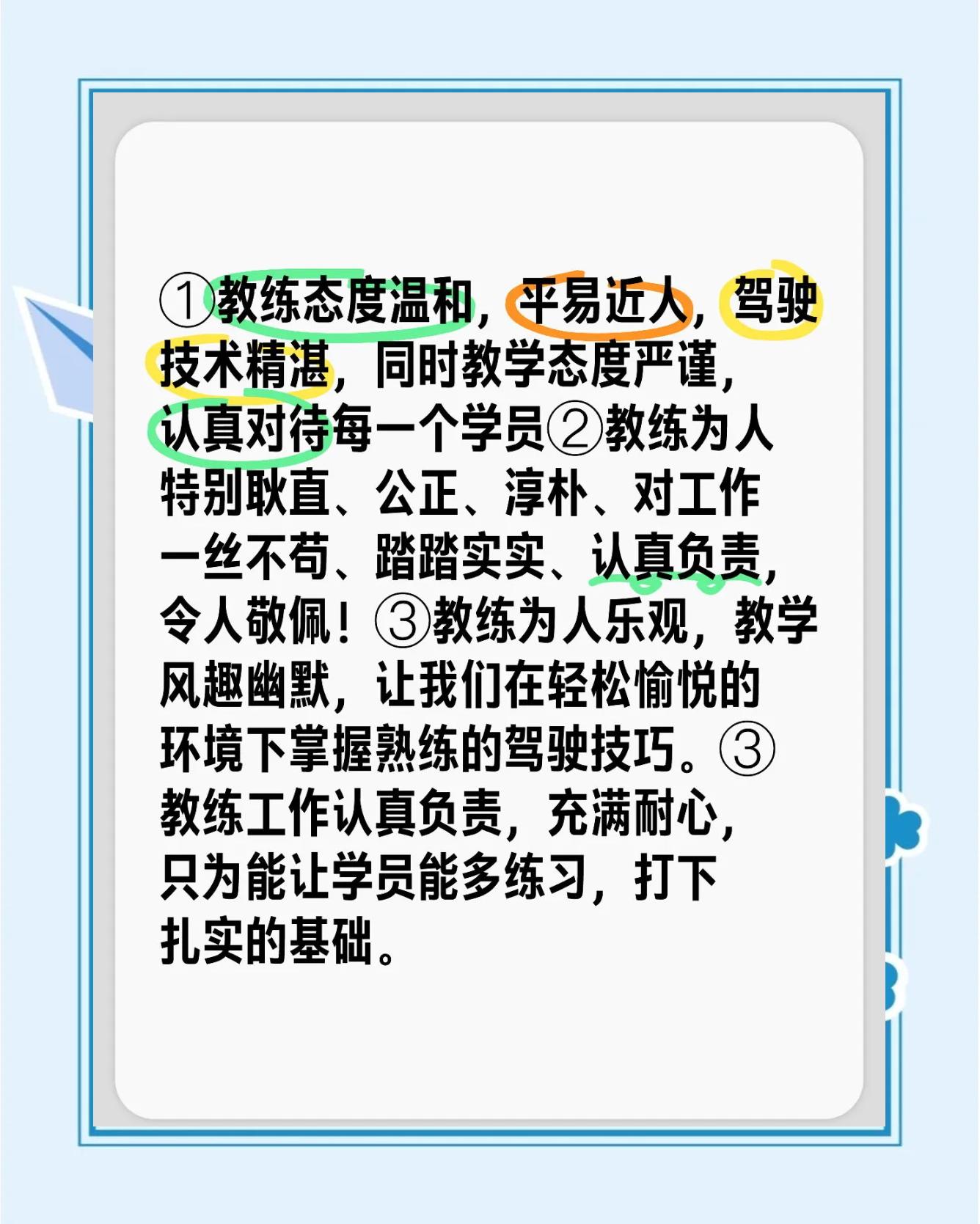 教练因指导不当被指责,反应强烈 教练因指导不当被指责,反应强烈