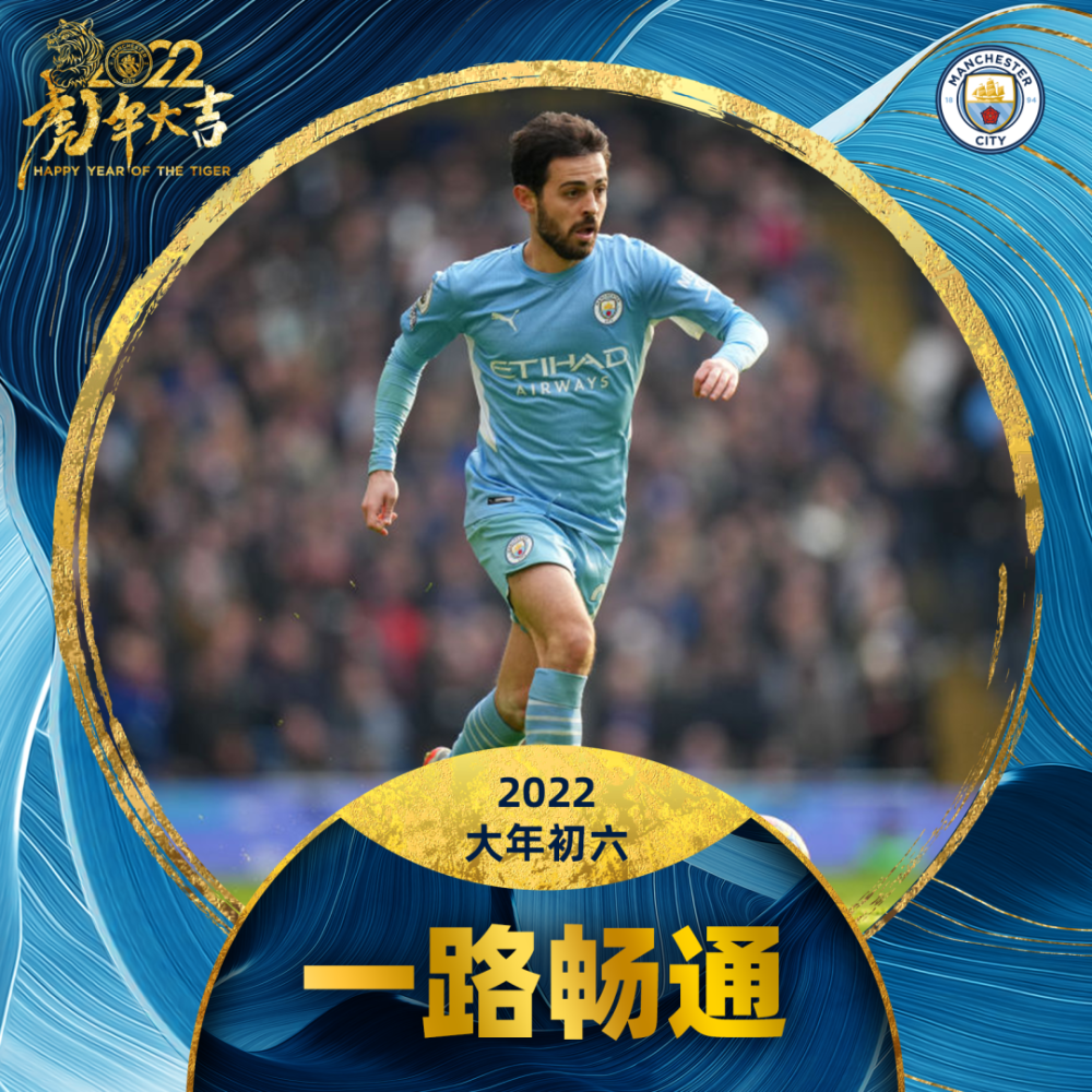 曼城奋力奋战，胜利尽在掌握之中