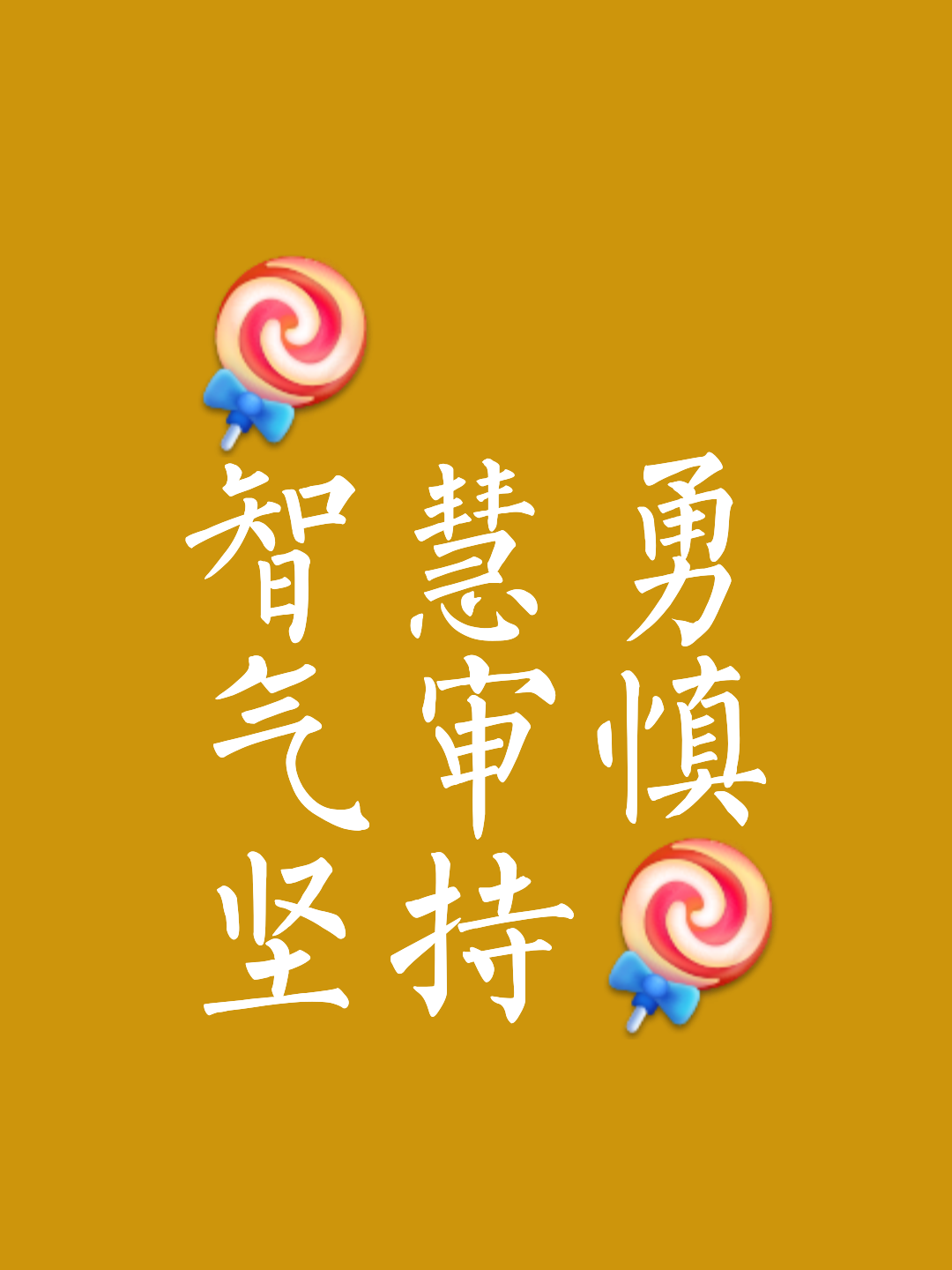 策略猛如虎,胜利在望不可逆转 策略猛如虎,胜利在望不可逆转