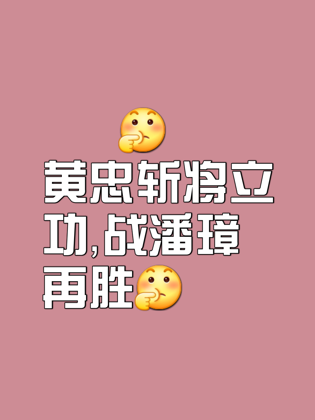 策略猛如虎,胜利在望不可逆转 策略猛如虎,胜利在望不可逆转