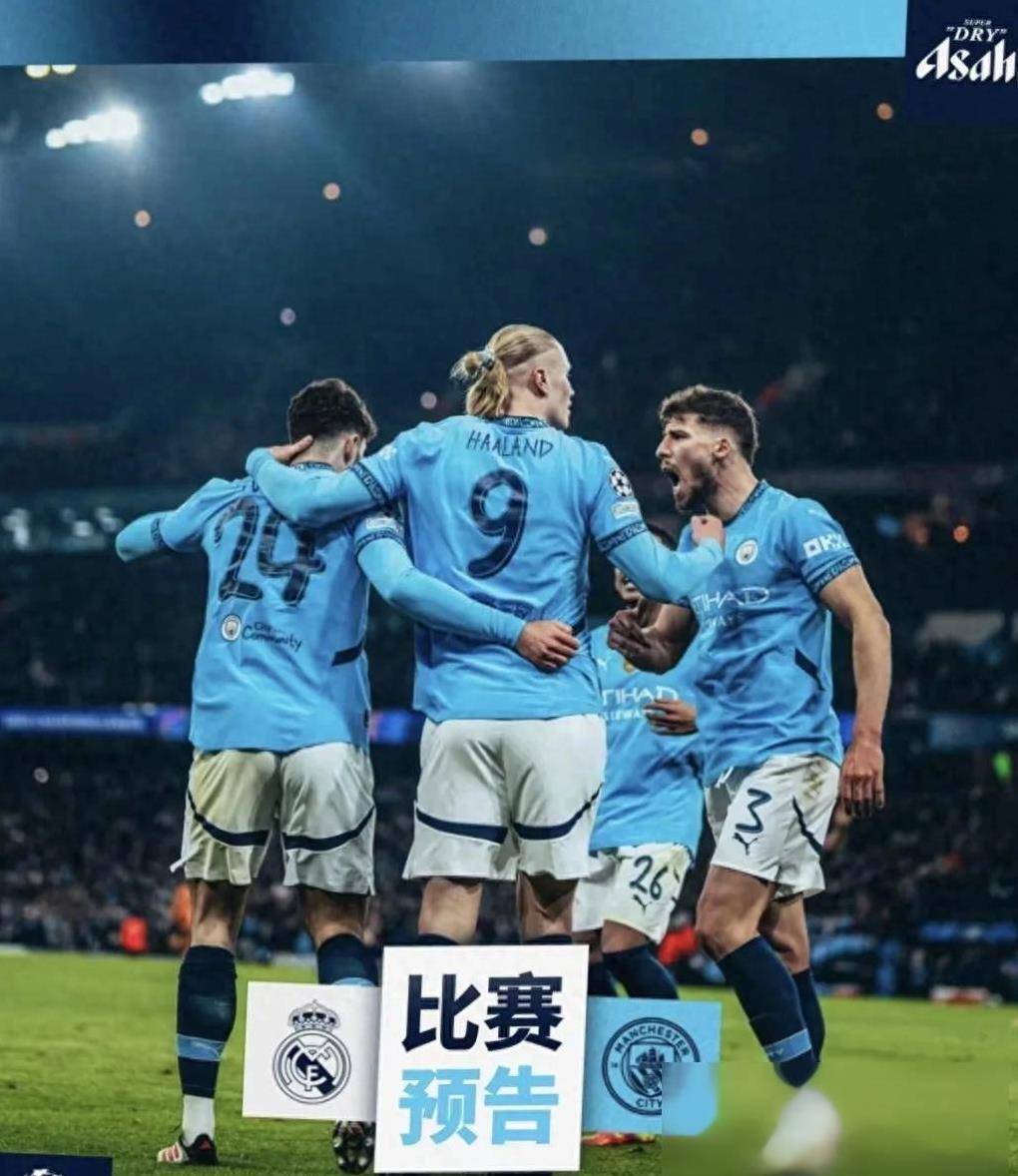 曼城万人空巷,主场取得压倒性胜利 曼城万人空巷,主场取得压倒性胜利