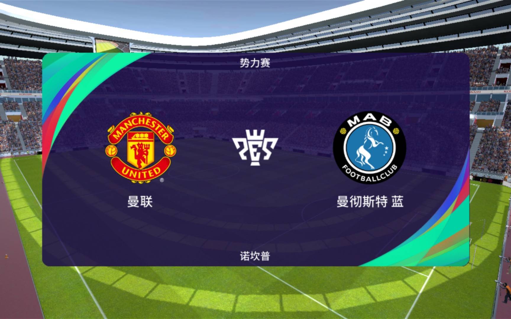 曼城轻松击败亚特兰大，继续保持领先地位