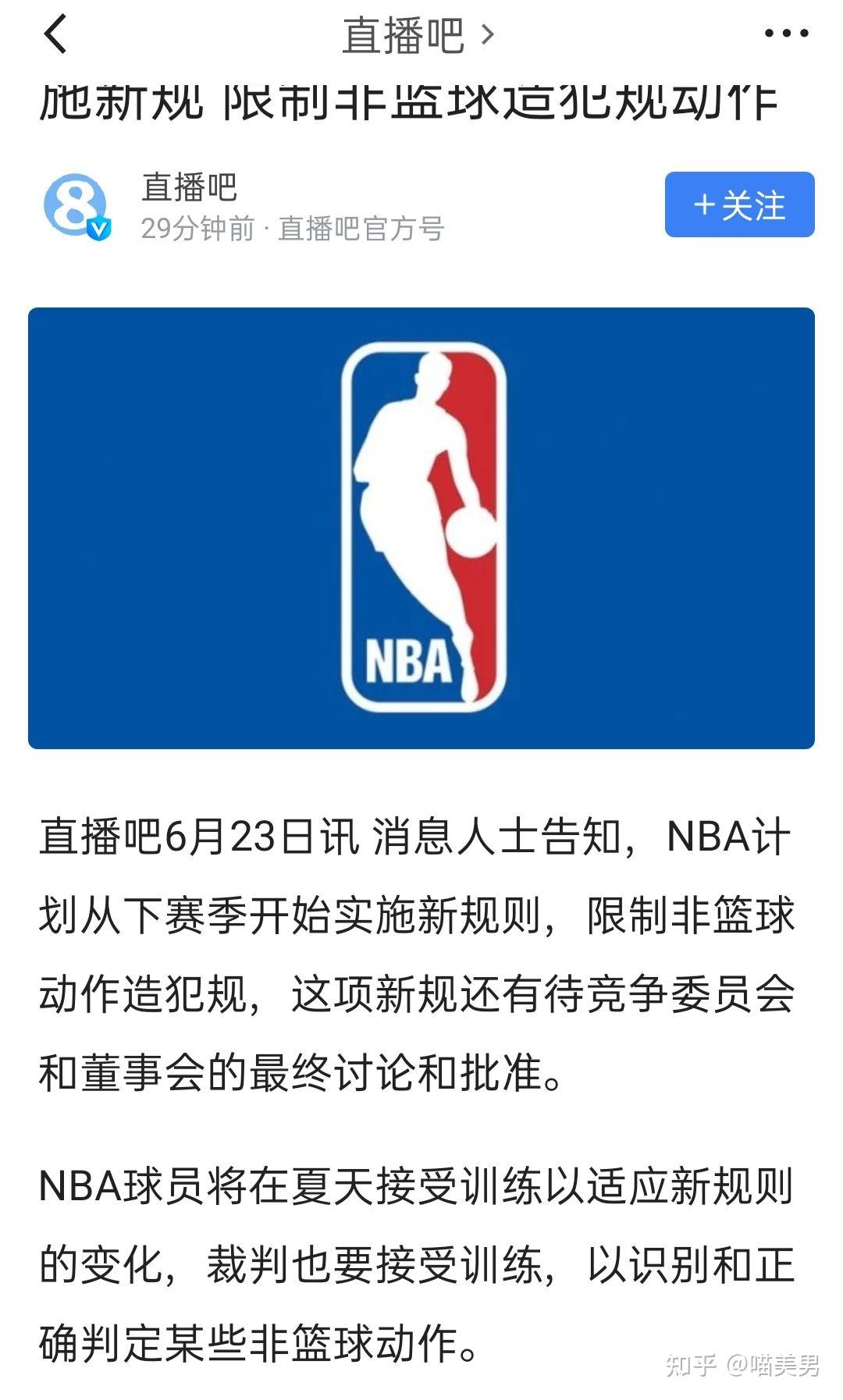 篮网绝杀骑士，晋级东決资格的简单介绍