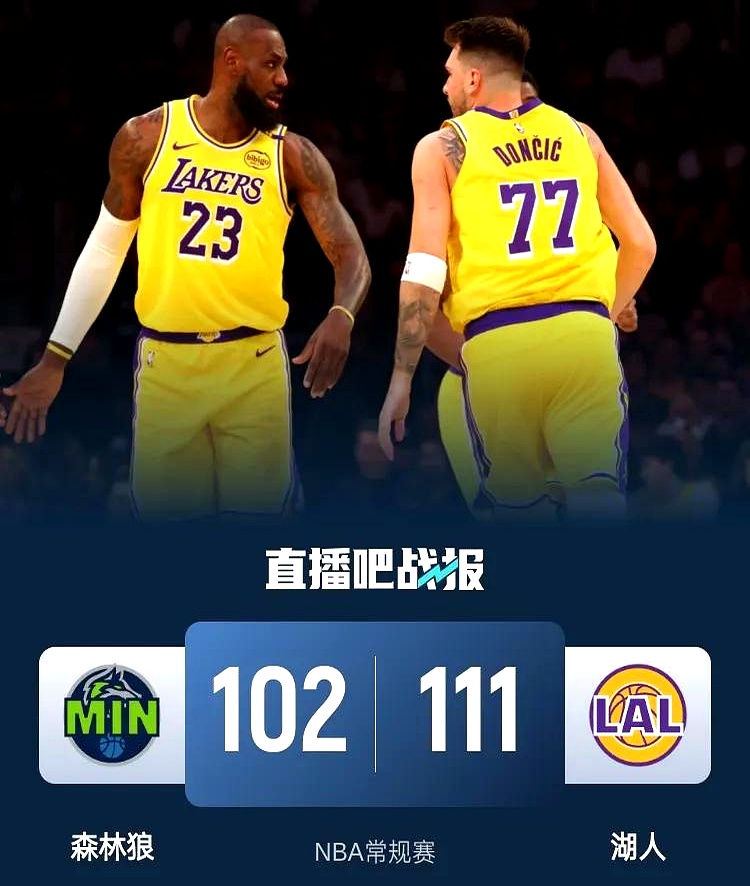 森林狼队全员奋战，大胜归来