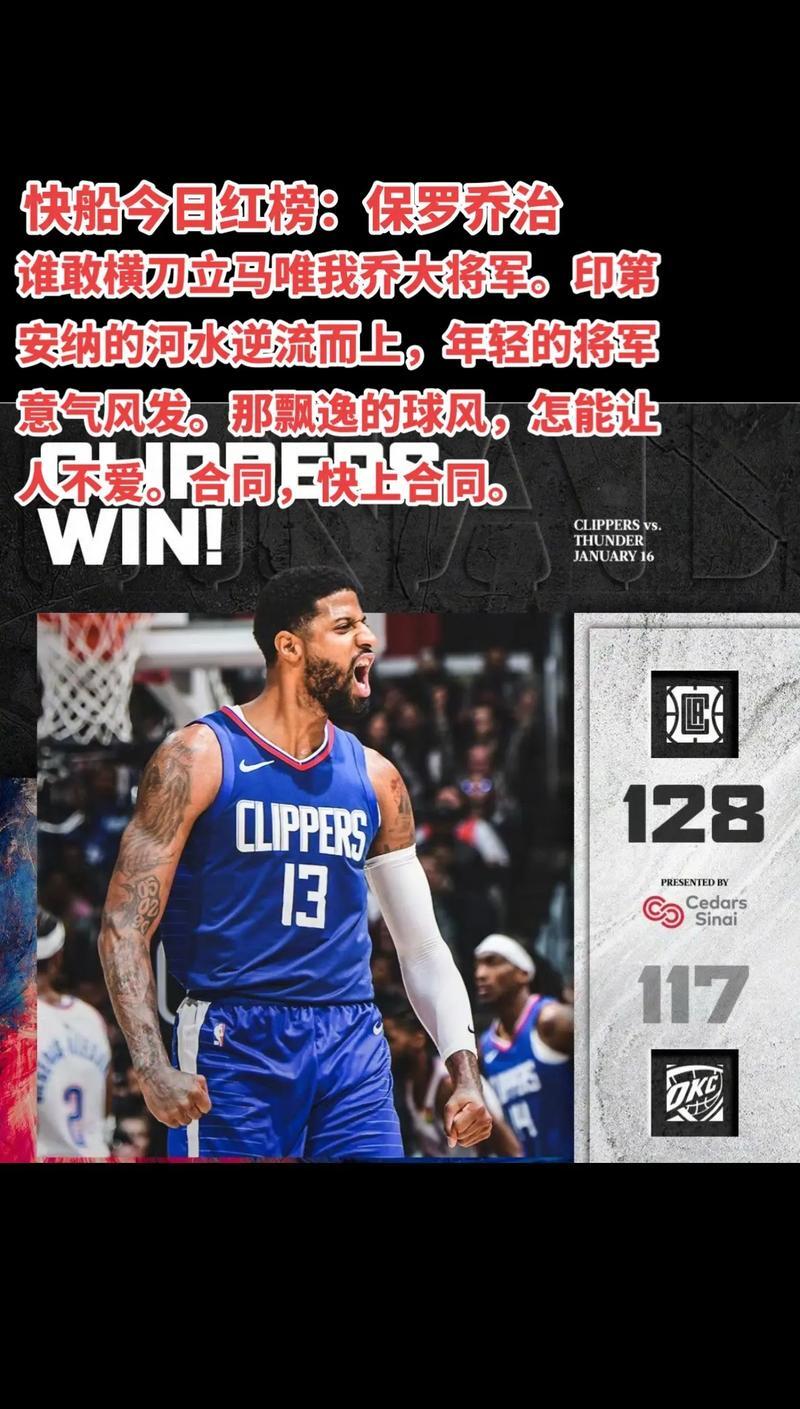 快船主场战胜篮网,结束两连败 快船主场战胜篮网,结束两连败