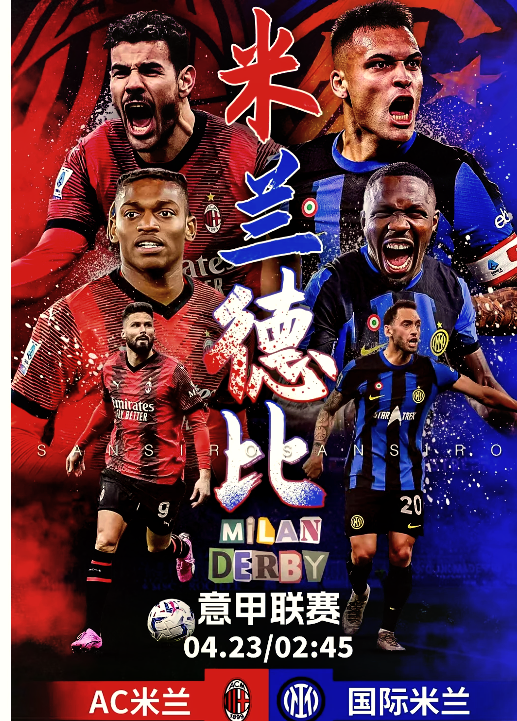 AC米兰攻守俱佳,实力令人瞩目的简单介绍 AC米兰攻守俱佳,实力令人瞩目的简单介绍