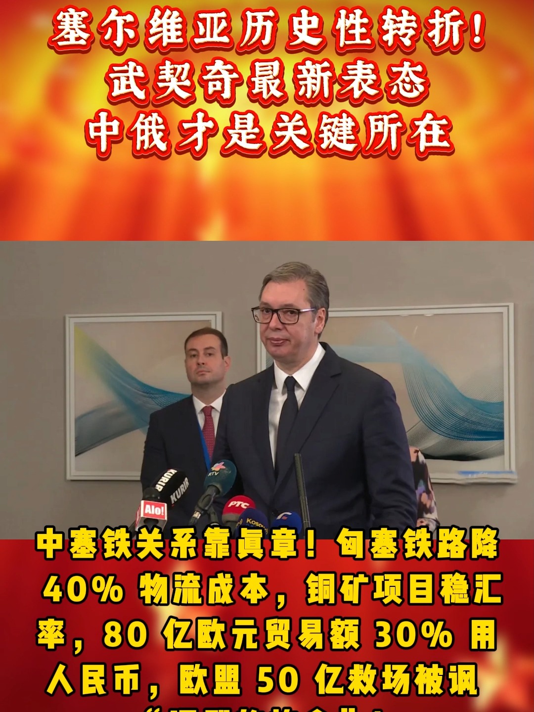 塞尔维亚队取得关键胜利,晋级前景光明 塞尔维亚队取得关键胜利,晋级前景光明