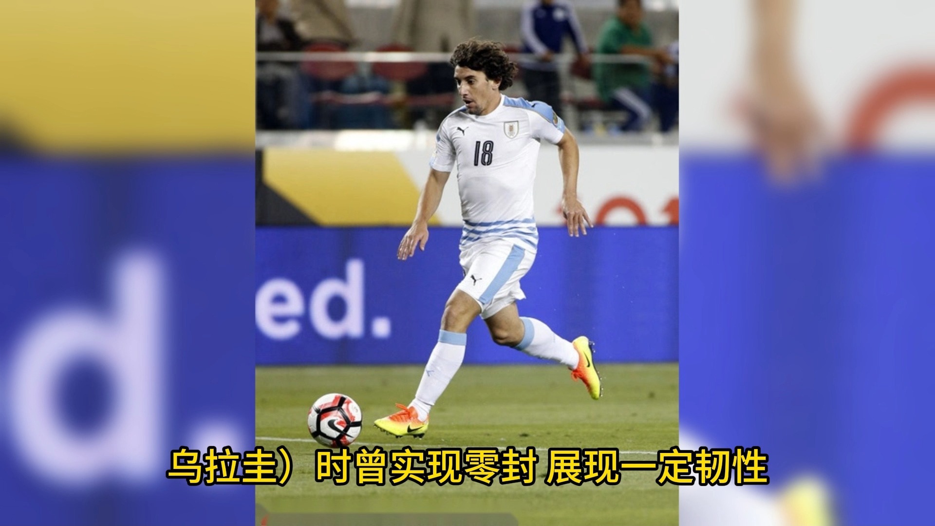 委内瑞拉击败对手，闯入决赛的简单介绍