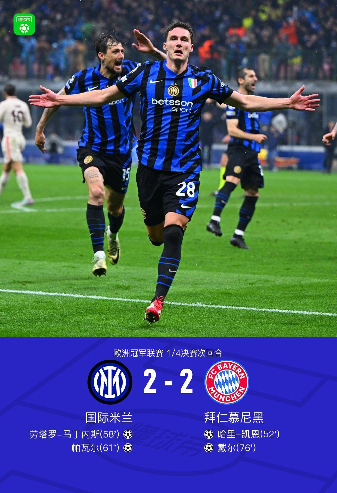 拜仁慕尼黑惨遭淘汰,欧冠之梦破灭! 拜仁慕尼黑惨遭淘汰,欧冠之梦破灭!