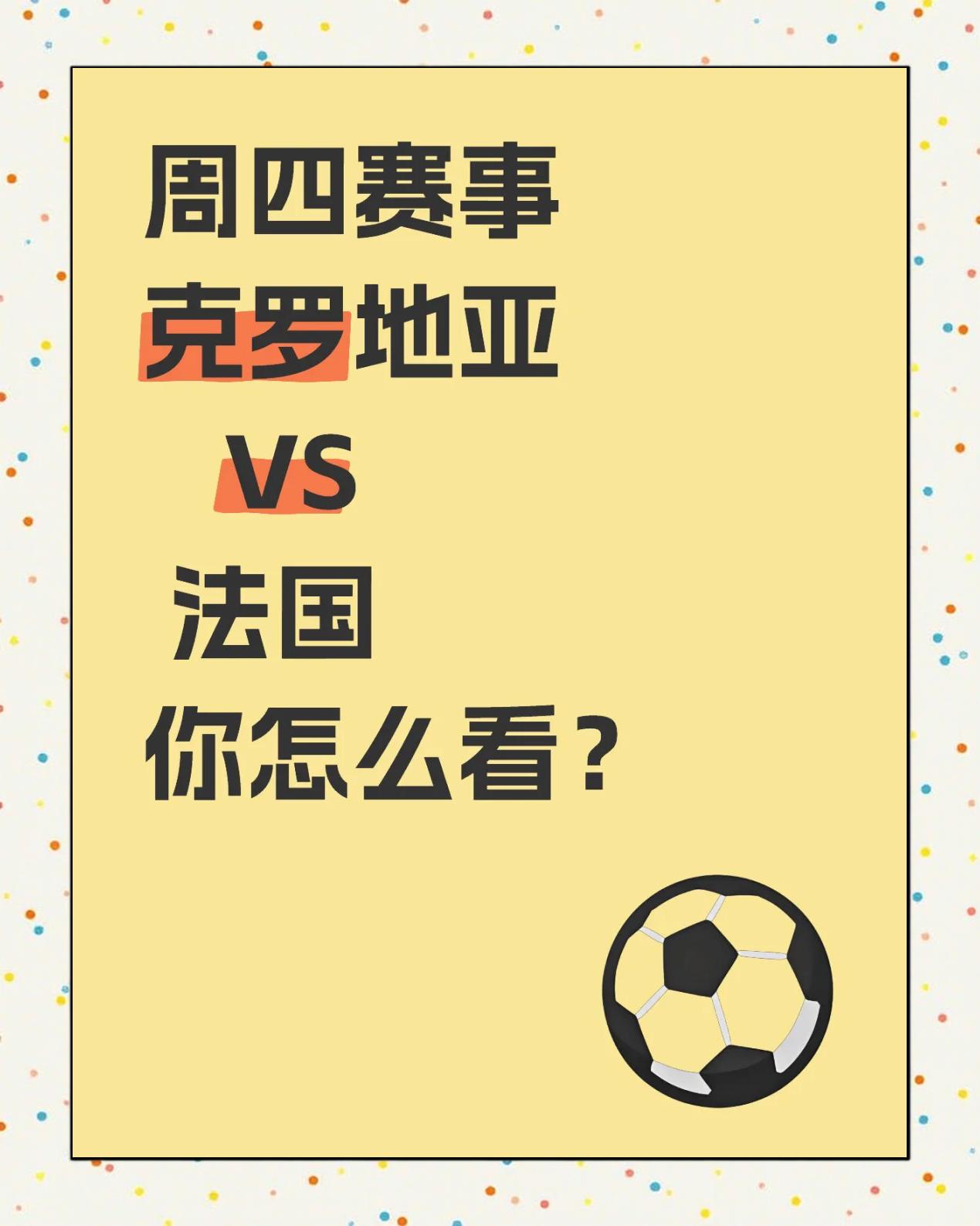 法国闷平克罗地亚,点球惜败 法国闷平克罗地亚,点球惜败