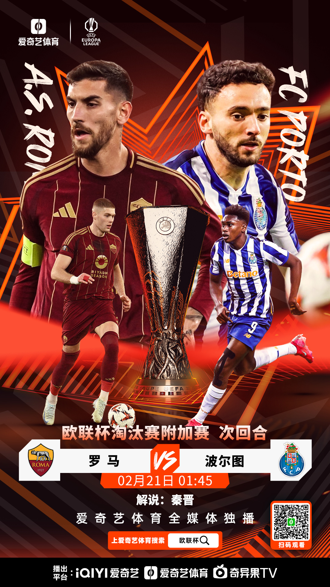 波尔图遭受重创，晋级希望岌岌可危