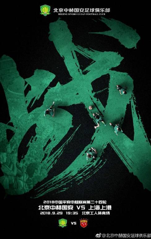 上港客战告捷,客场征战稳定表现令人印象深刻的简单介绍 上港客战告捷,客场征战稳定表现令人印象深刻的简单介绍