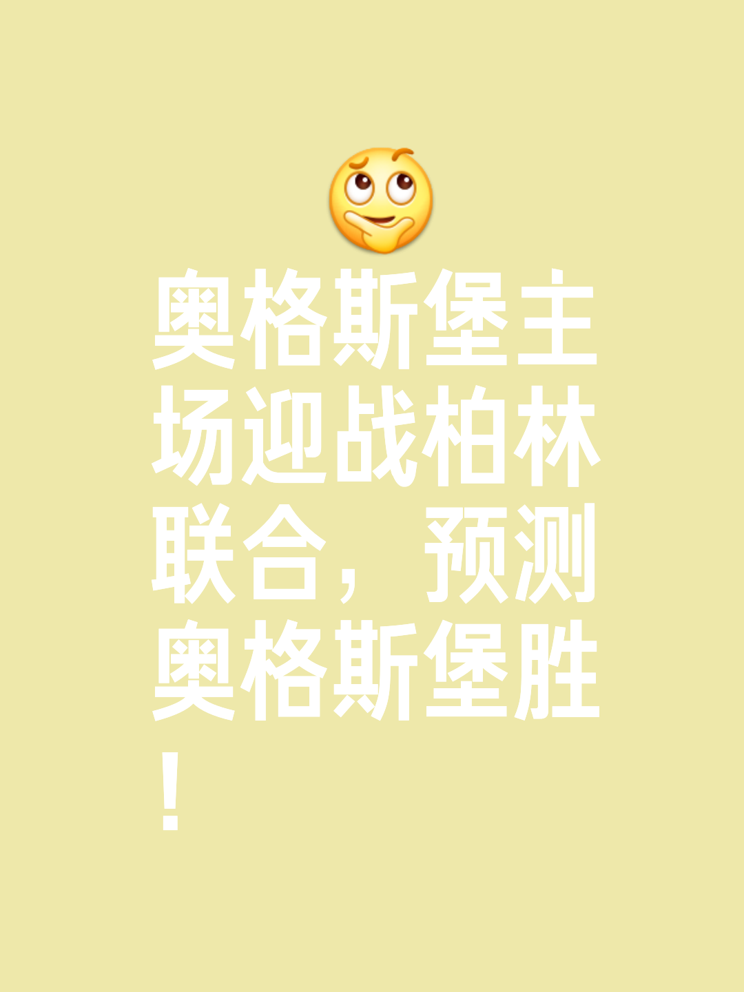 白俄罗斯队以出色表现赢得了一场关键比赛，晋级到下一轮的简单介绍