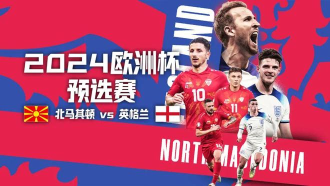 包含高能对决！欧预赛强弱对阵对轰的词条