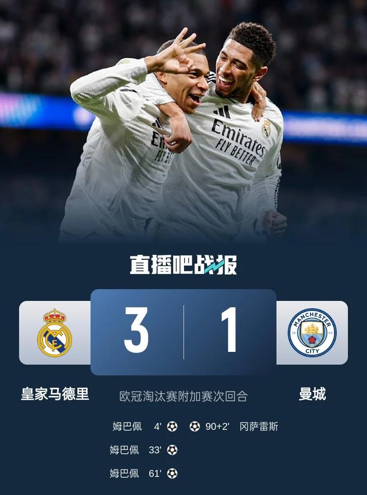 曼城胜多特晋级四强曼城一战成名,雄心毕现 曼城胜多特晋级四强曼城一战成名,雄心毕现