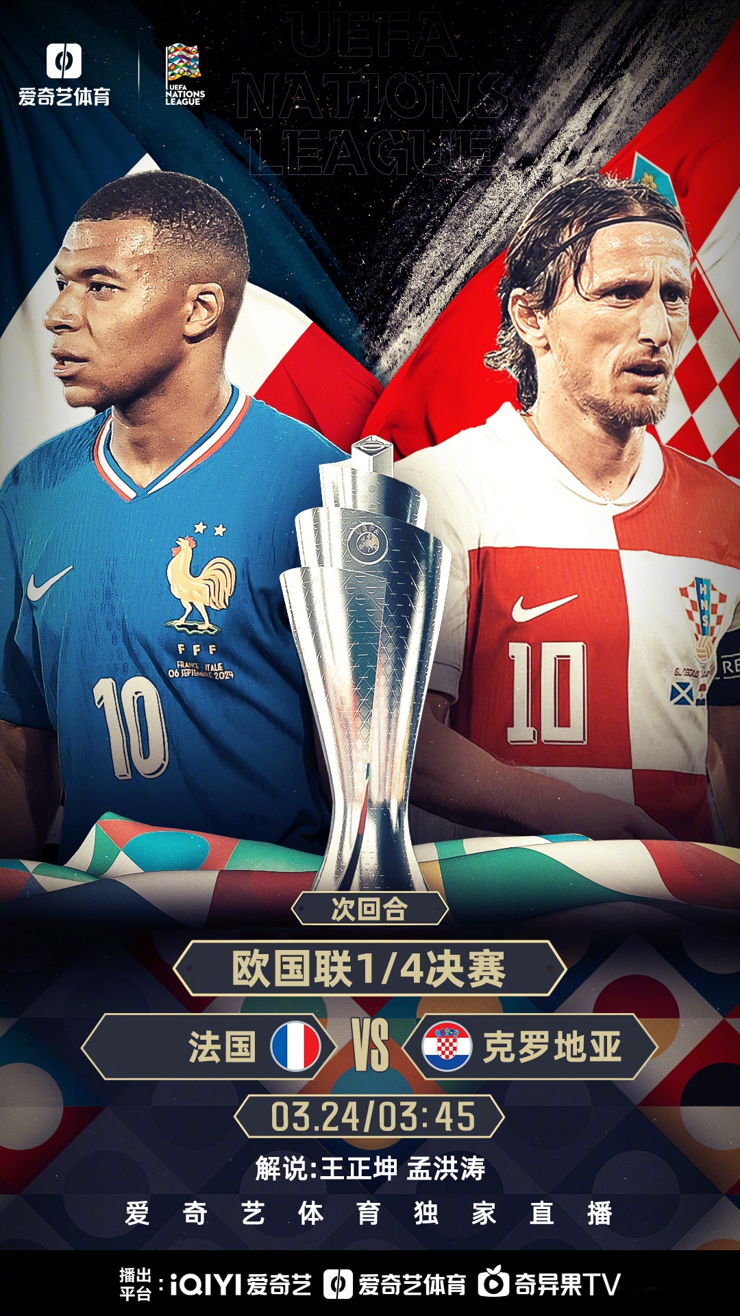 欧预赛势均力敌，胜负难分的简单介绍