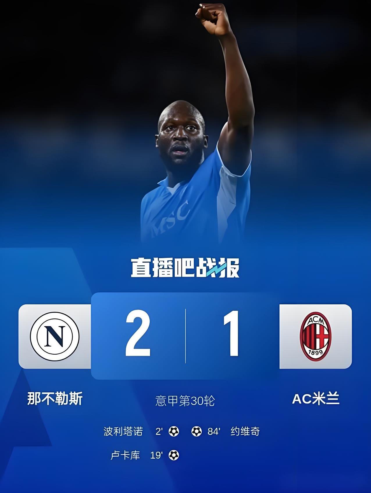 意甲球队实力不减，出色表现连续夺得胜利