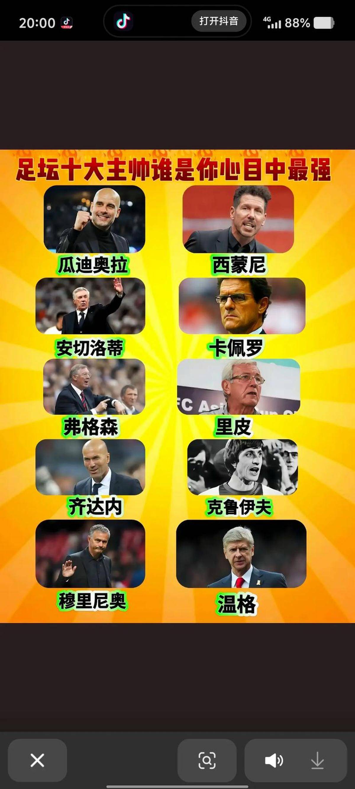 精彩瞬间!比赛中诞生新的传奇 精彩瞬间!比赛中诞生新的传奇