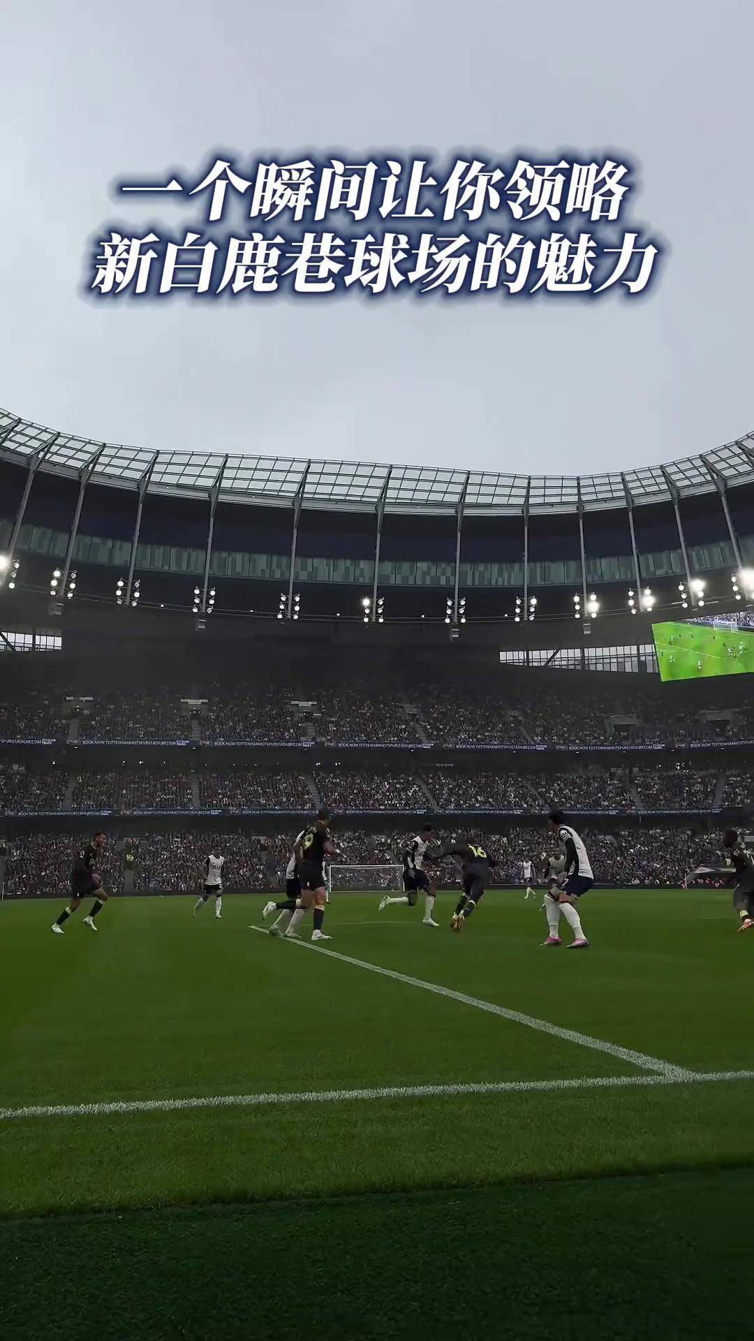 热刺主场不敌莱切斯特城，险些输球