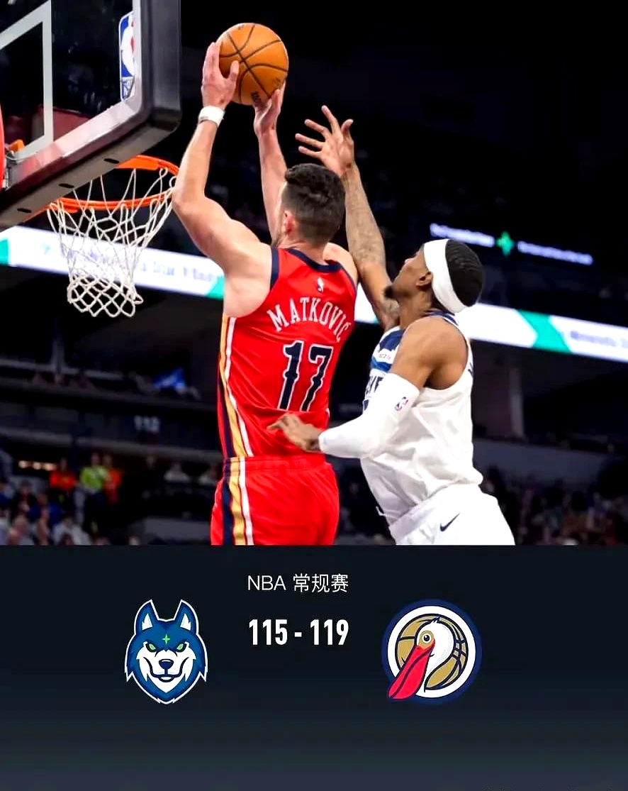 森林狼不敌独行侠，遭遇四连败