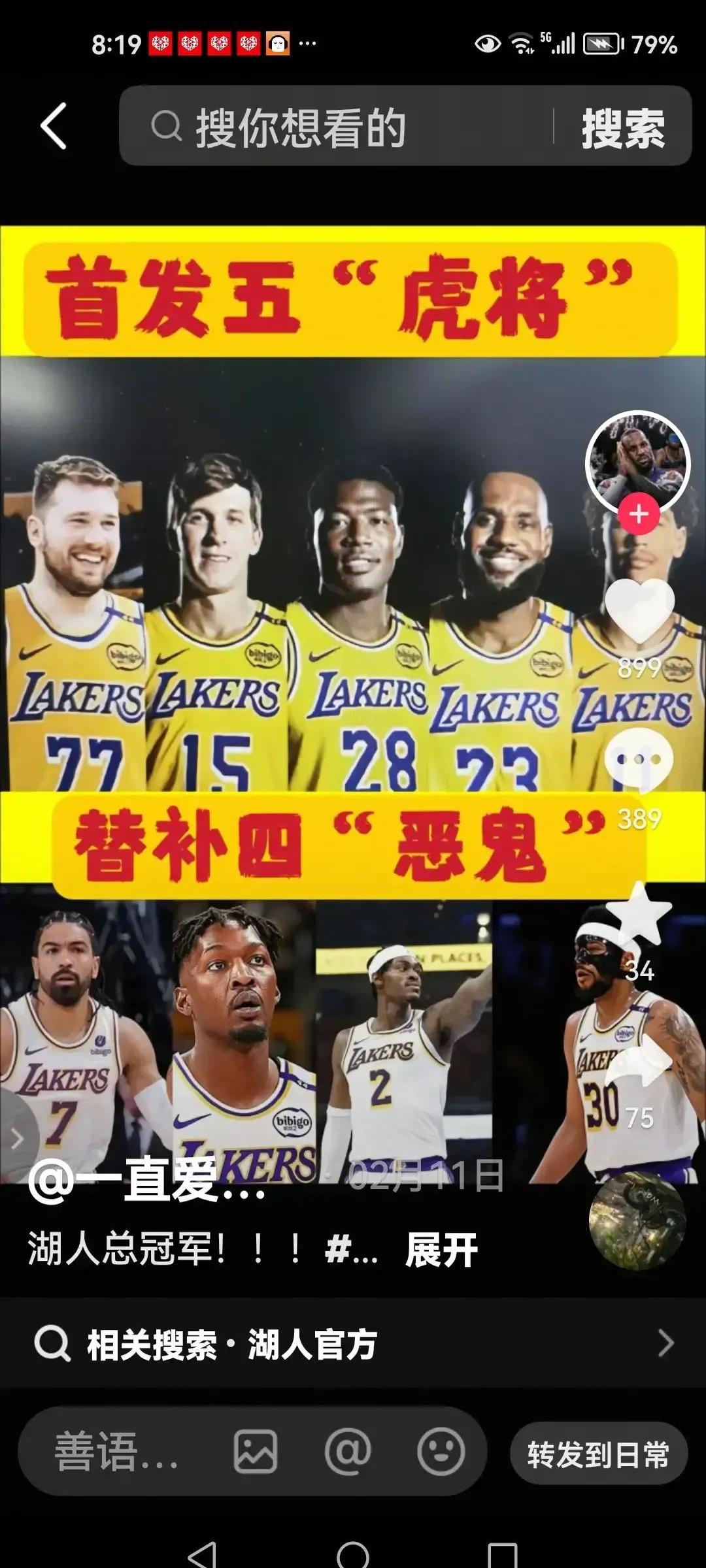 关于湖人客场惨败开拓者，遭遇三连败的信息