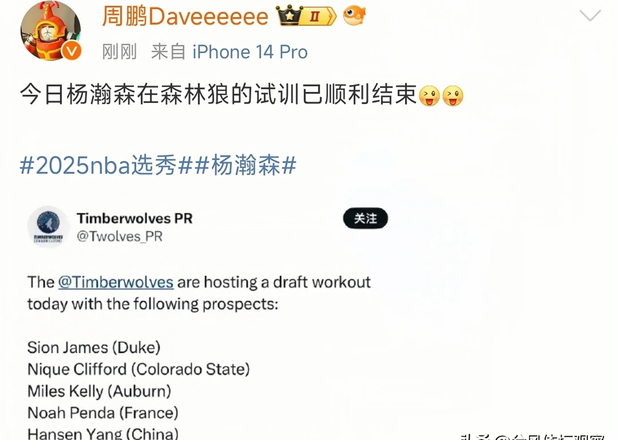 森林狼横扫篮网,爵士取6连胜 森林狼横扫篮网,爵士取6连胜