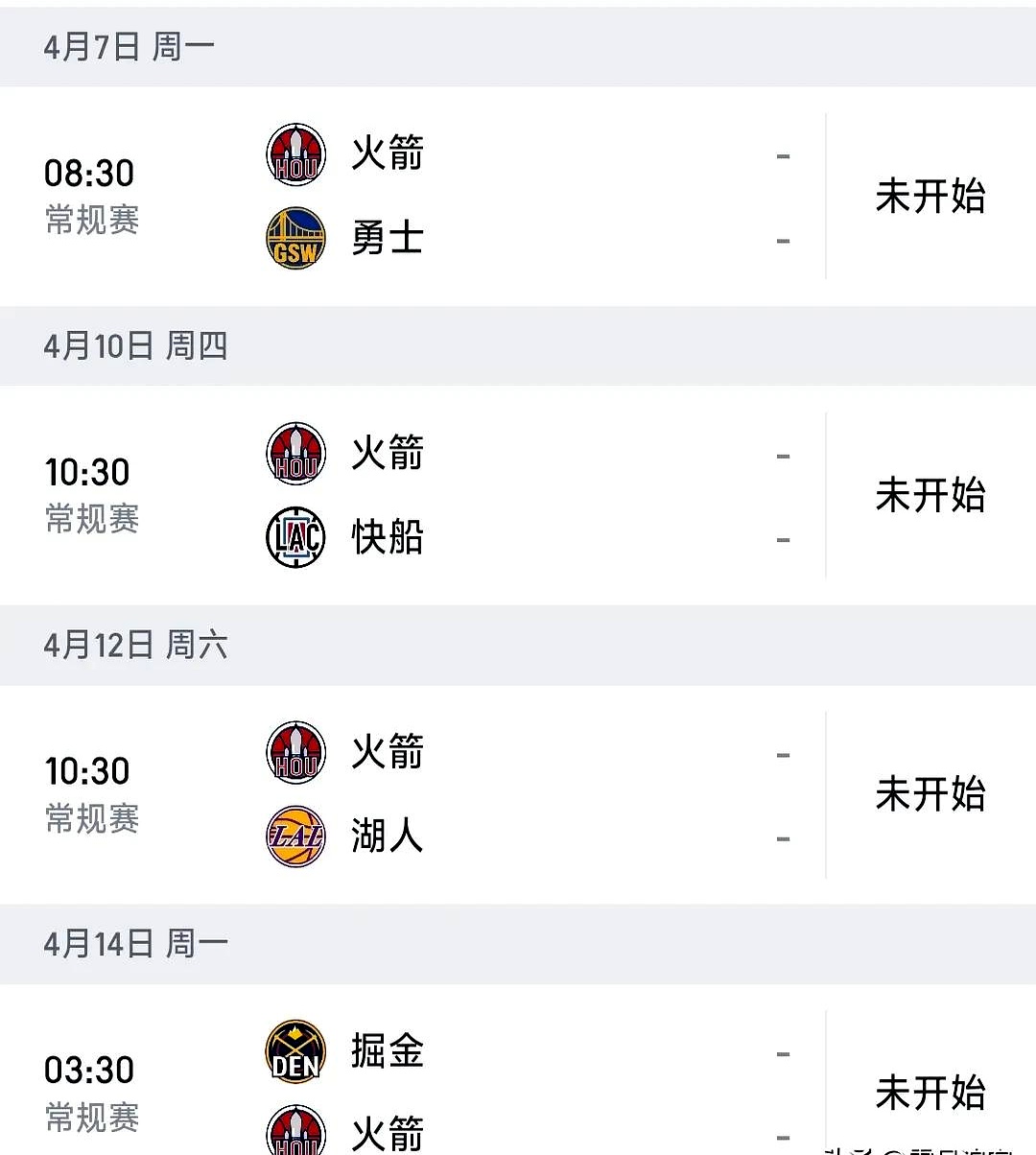 FB体育在线-火箭负勇士，西部战绩止步