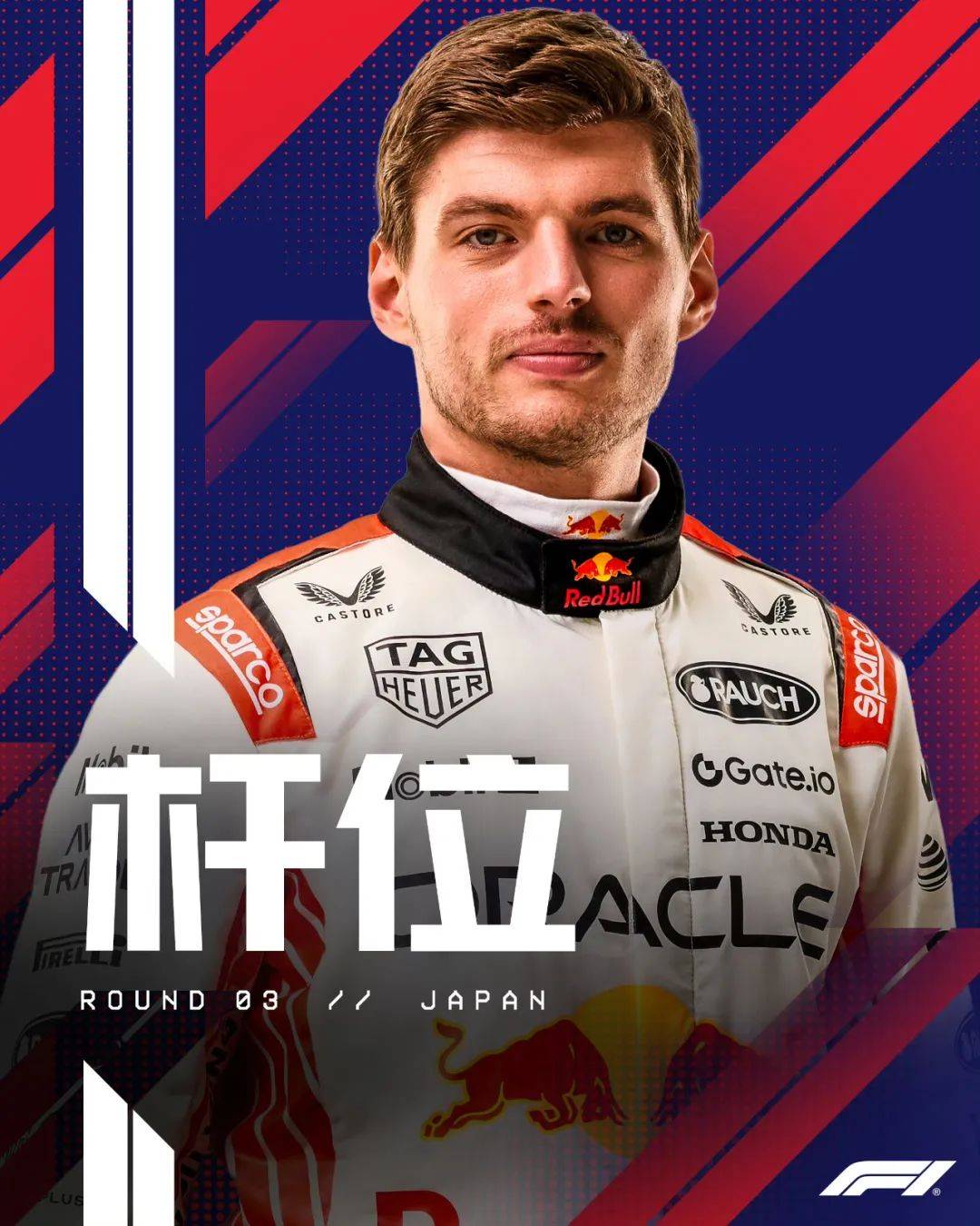 哈斯车队完胜迈凯伦，维斯塔潘关键制胜的简单介绍